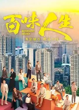 春风十里 电视剧海报占位