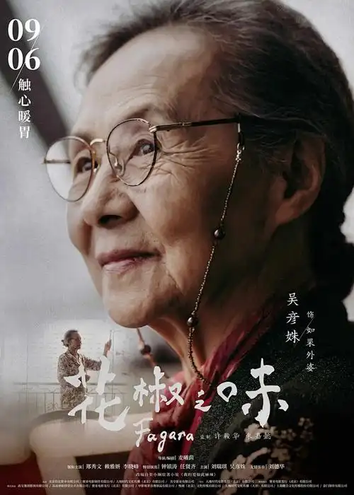 星穹铁骑 动漫海报占位
