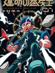 神级保安 短剧海报占位